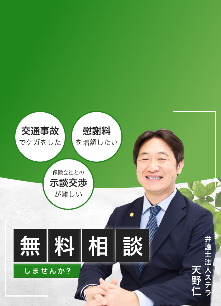 無料相談しませんか？