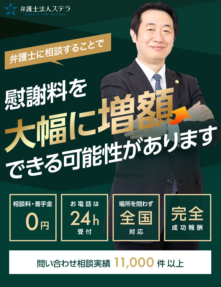慰謝料を大幅に増額できる可能性があります